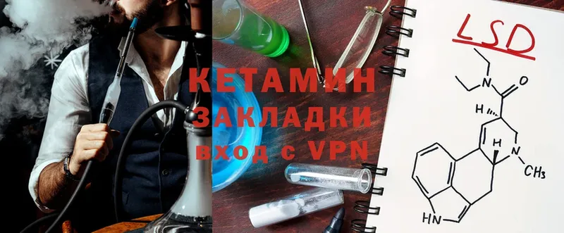 КЕТАМИН ketamine  Ялуторовск 