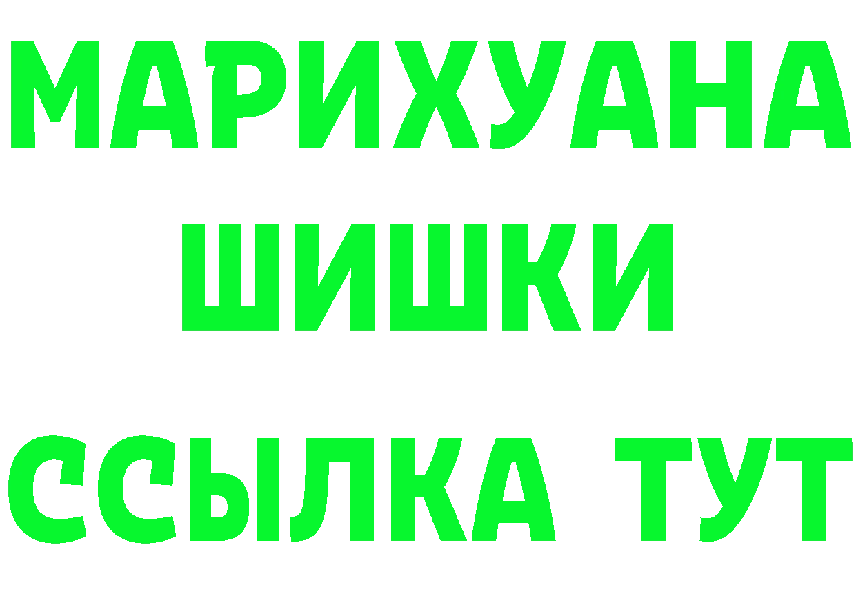 ГАШ хэш ССЫЛКА shop гидра Ялуторовск